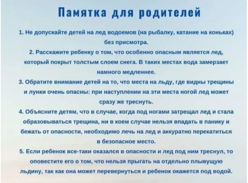 памятка для одителей